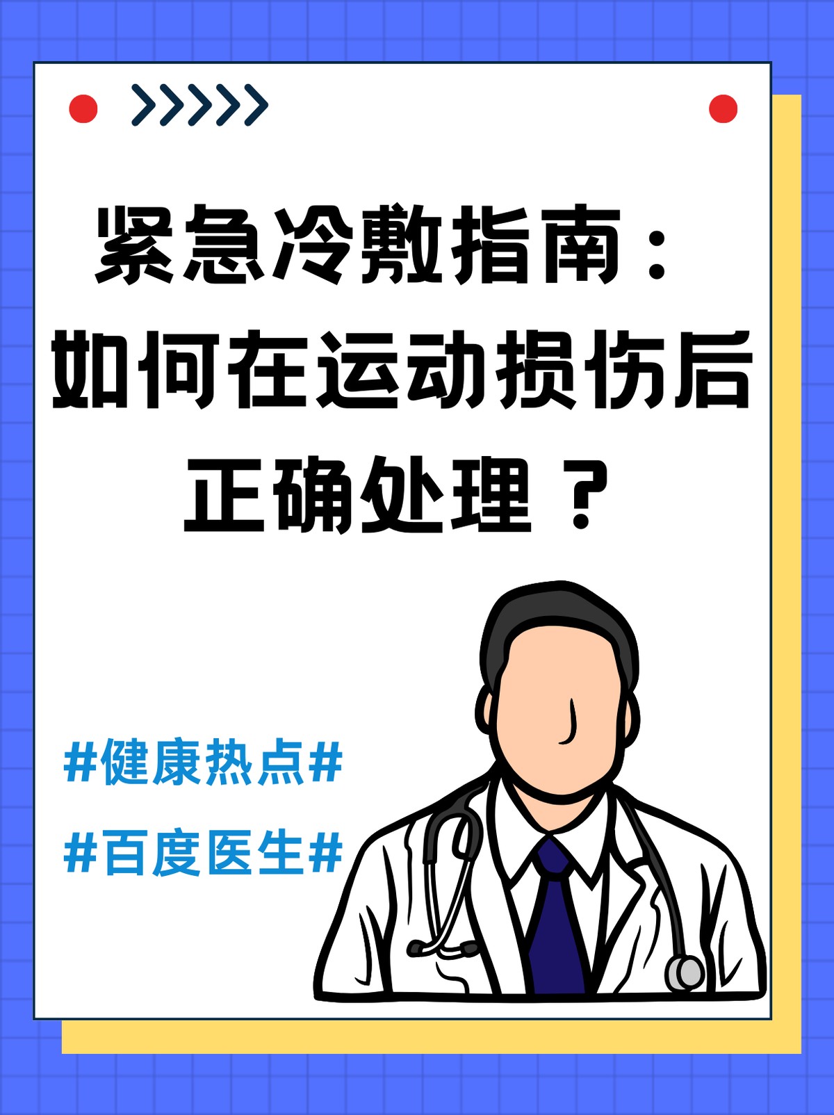 如何制定智能篮球训练计划_0